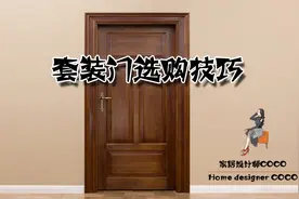 逛了3家门厂，才知道套装门有很多猫腻，你家可千万别选错了图片