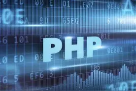 PHP程序员从1.5K到18K的5年成长之路图片