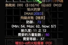 发一双法师初期很实用的鞋子图片