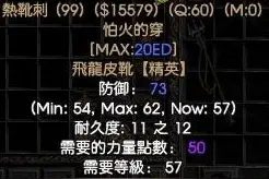 发一双法师初期很实用的鞋子图片