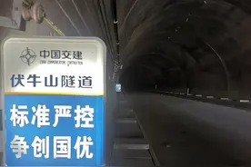 9.172公里！全省最长公路隧道！尧栾西高速伏牛山隧道全线贯通图片
