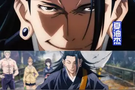 《咒术回战0》夏油杰击败三人小队，乙骨暴走，化身纯爱战士图片