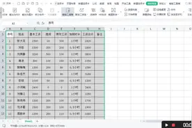 Wps如何固定首行和尾行图片