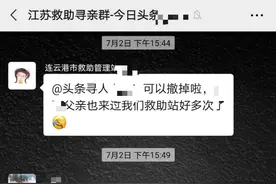 连云港救助站帮22岁小伙回家，事后发现原来曾多次救助过他的父亲图片