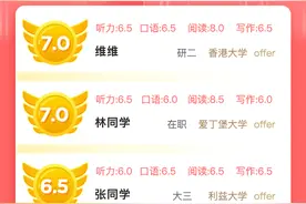 12.3雅思考试回忆：听力放完我就想走人了...图片
