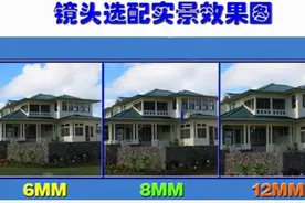 家用监控选多少毫米好，像素多少万够用图片