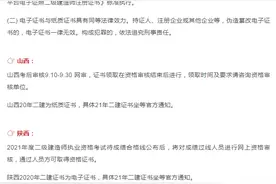 二建成绩过线了，各地什么时候可以领证？河南二建来消息了图片