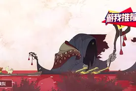 游我推荐：《灵魂摆渡人》——予你一朵灵魂之花图片