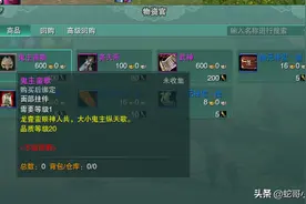 剑网3预热新面具“鬼主蛮歌”实装各种发型试穿图图片