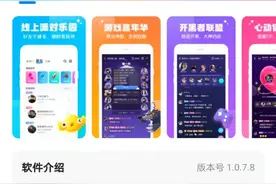 或许涉黄？比心、小鹿陪玩、Hello语音等7款陪玩软件被无限期下架图片