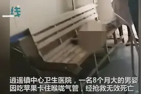 又一个宝宝被噎死，其实5分钟内能救回来！能救命的急救法快来学图片