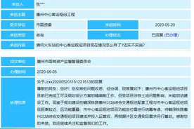 又要“黄”？惠州市中心客运枢纽项目或被否图片