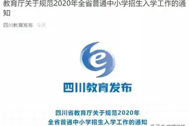 取消自招后，绵阳高中怎么办？是原形毕露，还是真金不怕火炼?图片