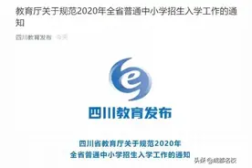 取消自招后，绵阳高中怎么办？是原形毕露，还是真金不怕火炼?图片