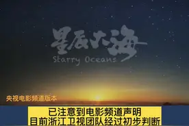 蓝台抄袭《星辰大海》mv的事，关于版权保护你想说什么？图片