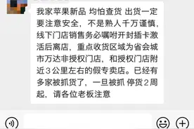 维护品牌形象！苹果官方禁止向PDD和万达iPhone门店供应iPhone 13图片