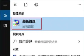 笔记本屏幕色彩不准？几番改动看着更舒服！图片
