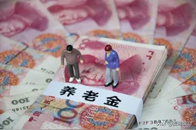 9月起，部分退休人员的养老金将被停发？只因未办理领取资格认证图片