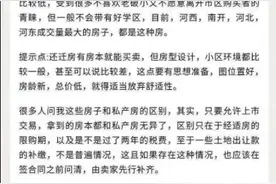 天津市私产公企产拆间分类，公寓能不能买？50年居住公寓啥意思？图片