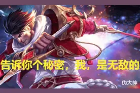 王者荣耀：100个英雄只有4种方法能躲过宫本大招，不可能有第5个图片