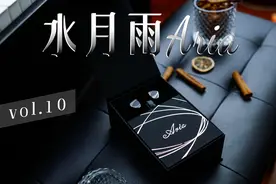 「详评」蜕变的水月雨新版Aria咏叹调 399元真适合入烧小白吗？图片