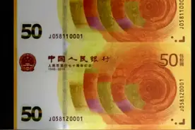 70连体钞等了一年，今年还能发吗？图片