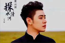 「大乎史话」《探清水河》属“窑调”，词虽改了，但仍是靡靡之音图片