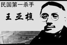 一把石灰朝他撒了过来，屋里数十支手枪齐发，王亚樵血肉模糊而亡图片