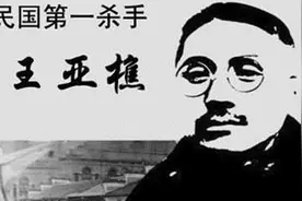 一把石灰朝他撒了过来，屋里数十支手枪齐发，王亚樵血肉模糊而亡图片