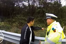 江西：男子高速下车"方便" 见猎心喜 却被家人遗忘图片