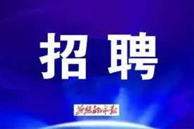 事业单位事业编！河北最新招聘来了，岗位表图片