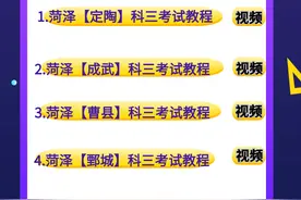山东菏泽科目三考试，满分学员讲述考试过程图片
