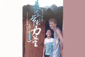 德国老外，在广西农村支教10年，零工资，却被质疑是奸细，为啥图片