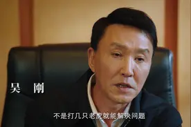 《巡回检查组》首播，30位实力派眼花缭乱，看2集还不够塞牙缝图片