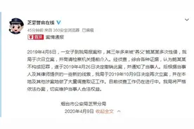 【关注】上市公司高管被举报性侵养女，公司：解聘！警方立案侦办图片