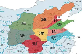 华夏九州是哪九州，分别对应现今哪些地区？图片