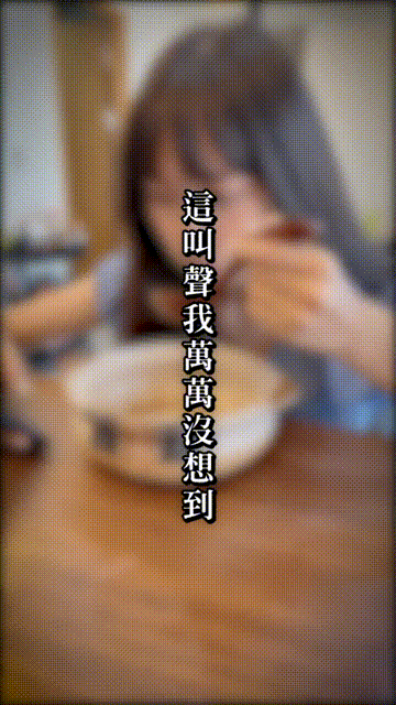 搞笑GIF：完了我遇到女流氓了。图片