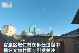 街道办回应竹国寺遭拆迁损坏：城中村改造波及 正研究修缮问题图片