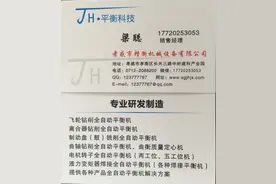 做动平衡的重要性图片