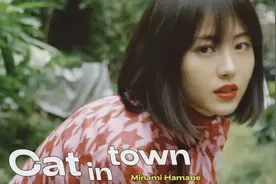 长泽雅美后又一个“东宝小公主”，20岁滨边美波走红日本图片