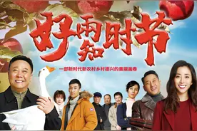 《好雨知时节》今晚登陆山东卫视，众主创再聚栖霞做客《花漾剧客厅》图片