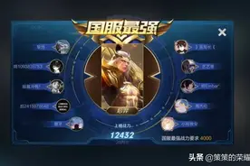 国服榜一后羿深度教学（多重箭矢/细节要点/掌控节奏）图片