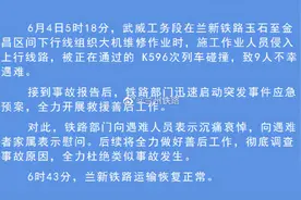 兰新铁路发生事故致9人遇难，官方最新回应图片