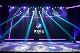 Steam中国“蒸汽平台”上线前，你可能需要知道的几件事情图片