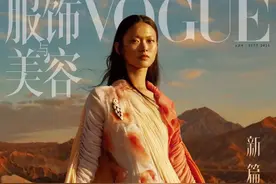 《VOGUE》九月刊出炉，“New Beginnings”意味着什么？图片