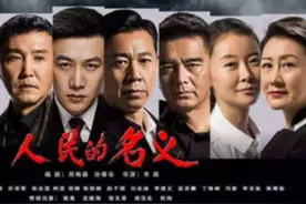 #人民的名义# 公检法大片概写图片