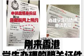 从留学申请到来港读研，关于香港留学的证件办理经验图片