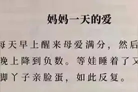 神兽出笼日，成绩扎心时，又到了一年一度的家长日的时候图片