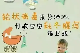 家长请注意：宝宝先吐后泻，当心轮状病毒肠炎！图片