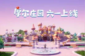 《摩尔庄园》手游开服 你还记得十年前的摩尔庄园吗？图片